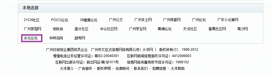 广州大洋网.GIF
