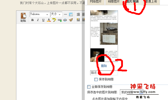 QQ截图20131019224504.png