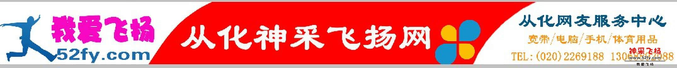 从化神采飞扬招牌设计.jpg