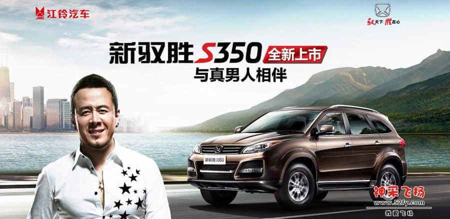 江铃 新驭胜S350.JPG