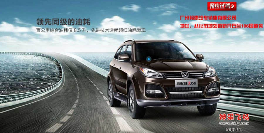 新驭胜S350全新900ｂ2.jpg