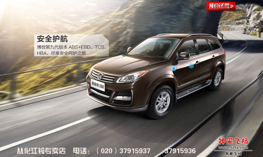 新驭胜S350全新900ｂ6.jpg