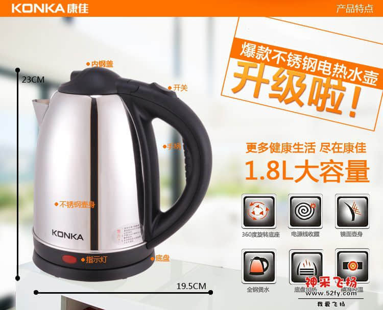 康佳电热水壶.jpg