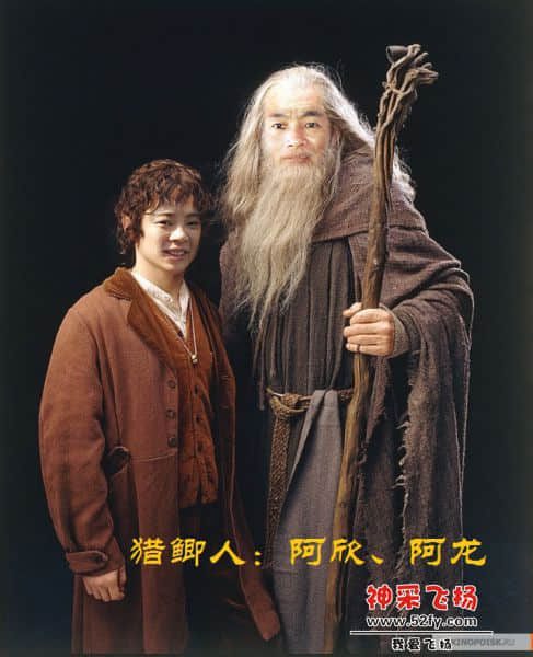 欣，龙.jpg