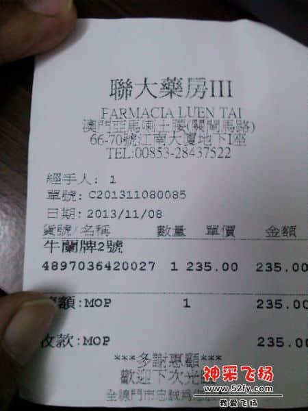 YP20131204205708.jpeg