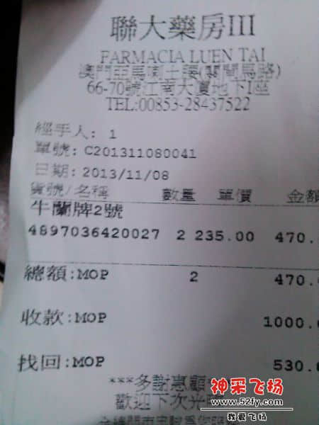 YP20131204205722.jpeg