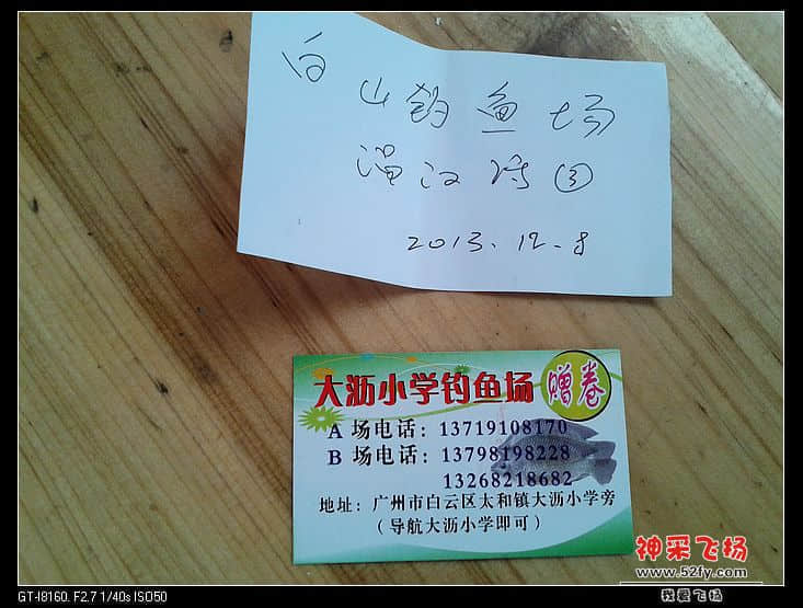 20131208_142316.jpg