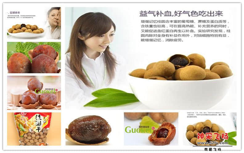 桂圆.jpg