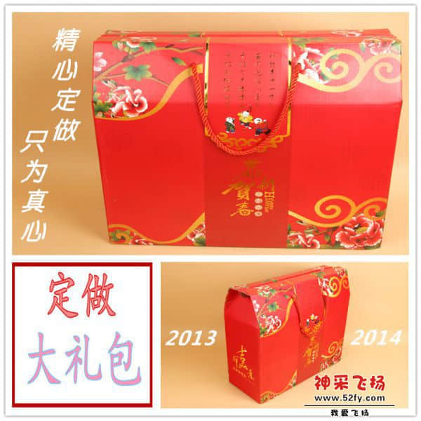 大礼包包装A.jpg