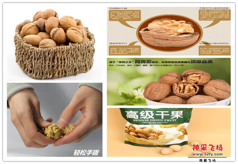 核桃.jpg