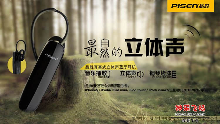 耳塞式立体声蓝牙耳机(LE001).jpg