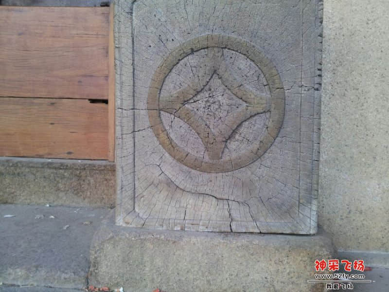门槛石旁边的