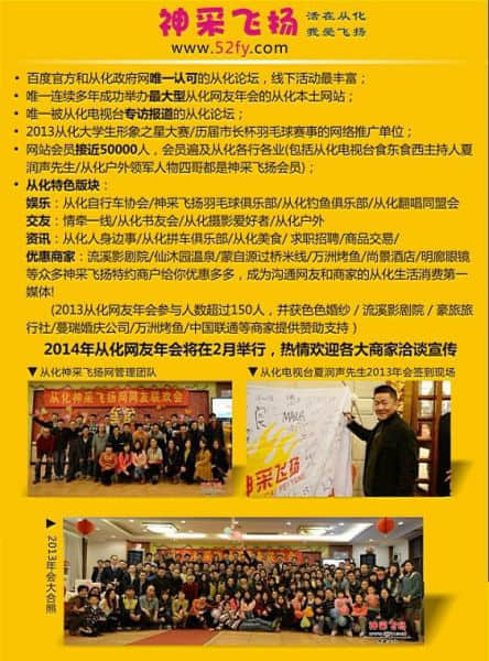 2014从化网友年会宣传单2.jpg