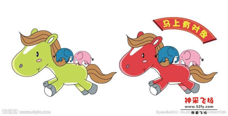 马上有对象.jpg