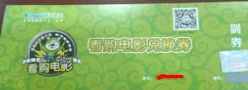 电影票.jpg