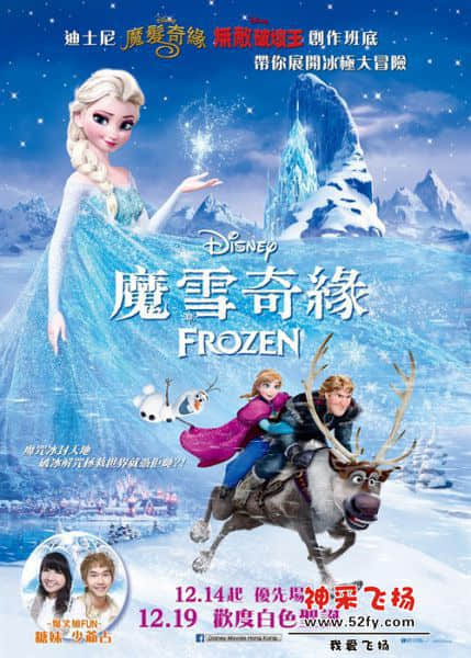 冰雪奇缘@.jpg