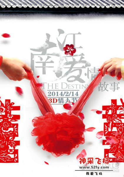江南爱情故事02.jpg