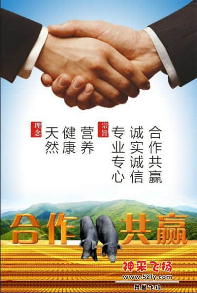 欢迎加盟
