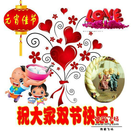 元宵节.jpg
