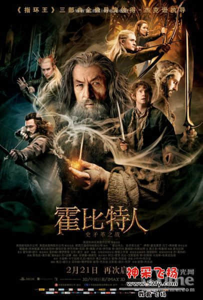 霍比特人.jpg