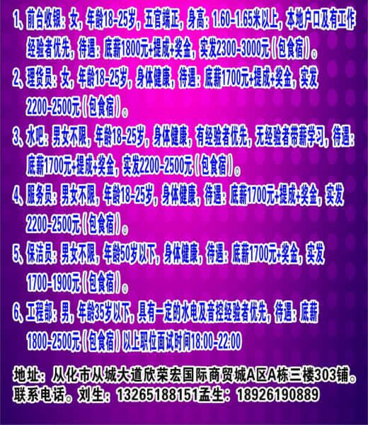 畅想诚聘800 - 22.jpg