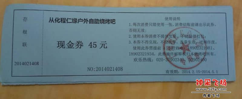 烧烤1.jpg