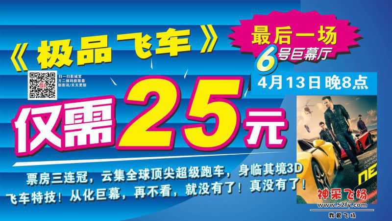 极品飞车（特价TV.jpg
