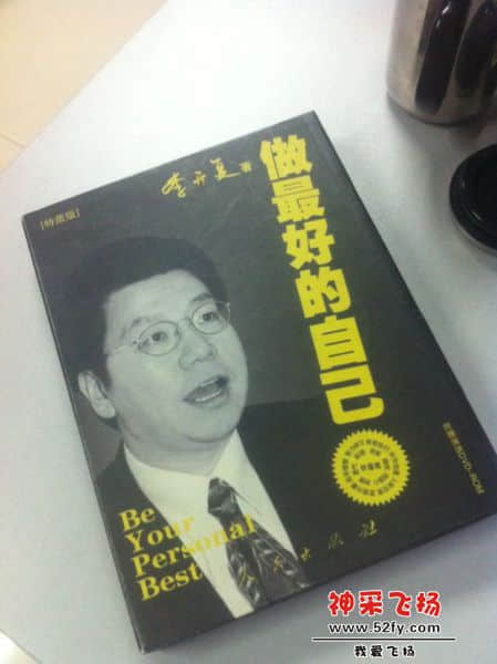 做最好的自己.jpg