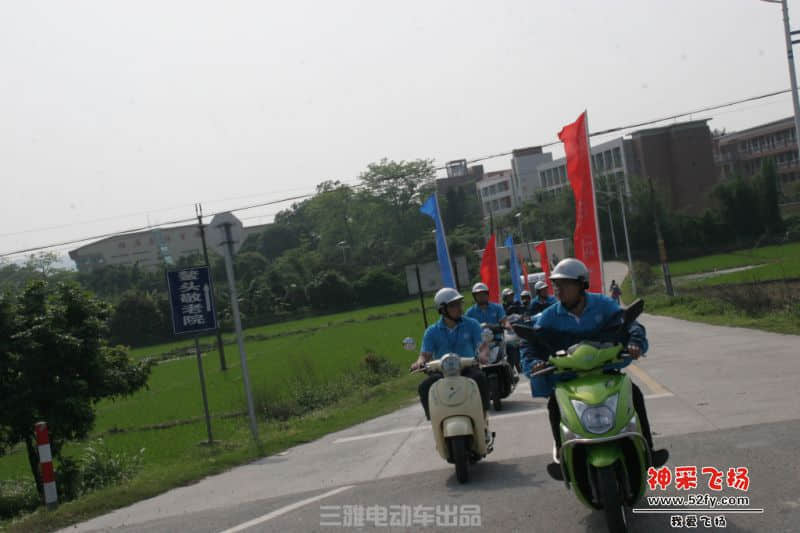 4三雅电动车车队，骑行于乡间