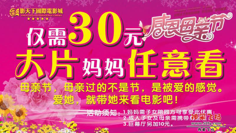 母亲节活动.jpg