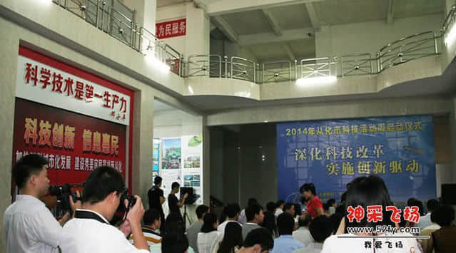 三雅摩托