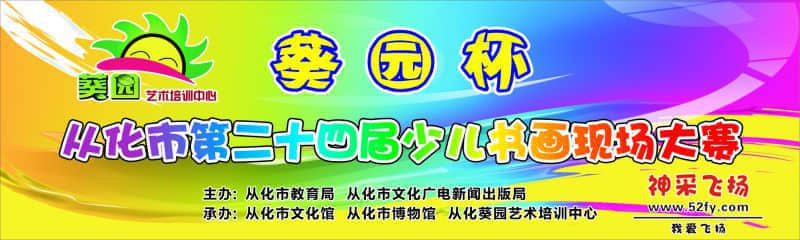 六一舞美.jpg