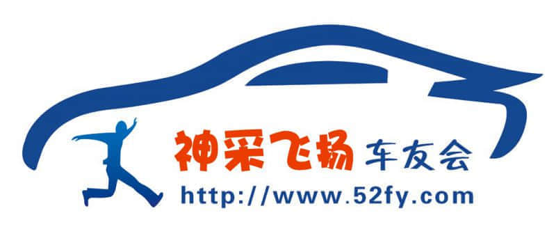 从化车友会2