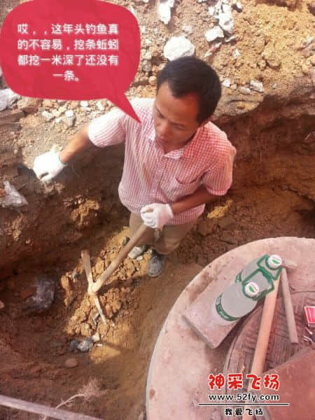 从化钓鱼人