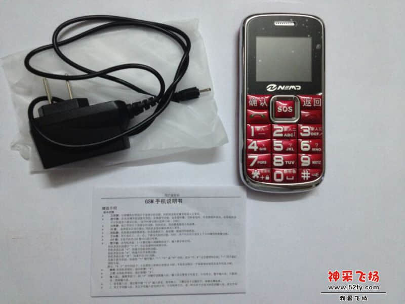 一电一充20140717095552.jpg