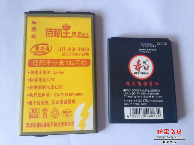 电池20140717102339.jpg