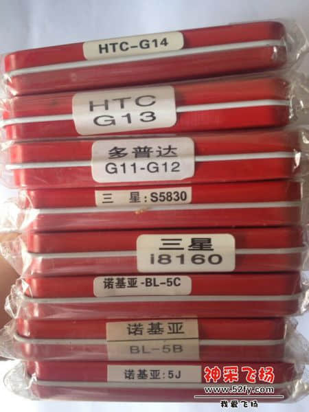 电池20140717102440.jpg
