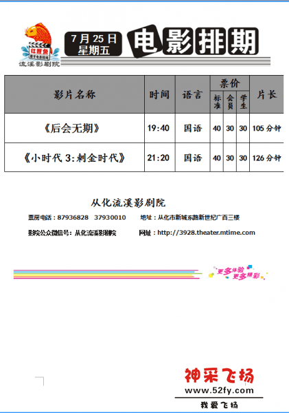 7月25日.png