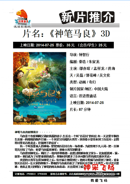 神笔马良.png