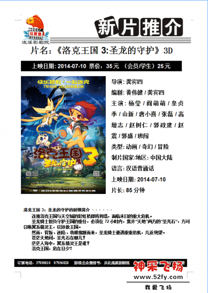 洛克王国.png