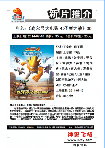 赛尔号.png