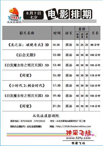8月2日.png