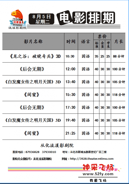 8月5日.png