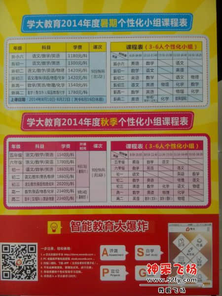 宣传单张2.jpg