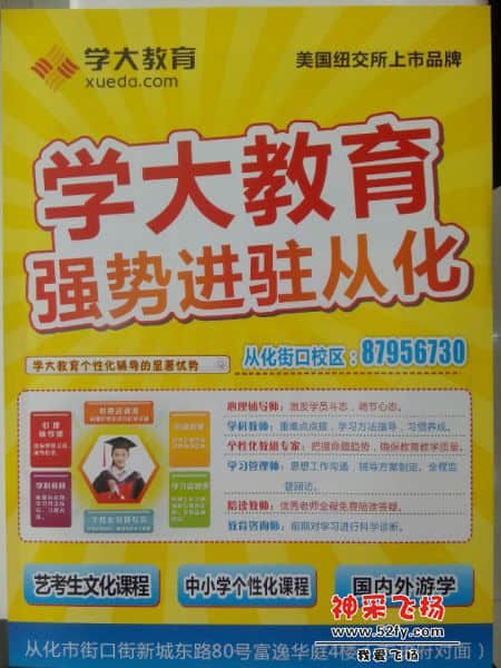 宣传单张.jpg