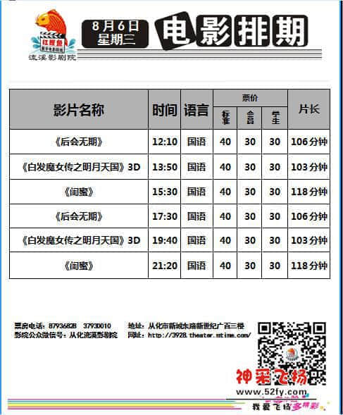 8月6日.jpg