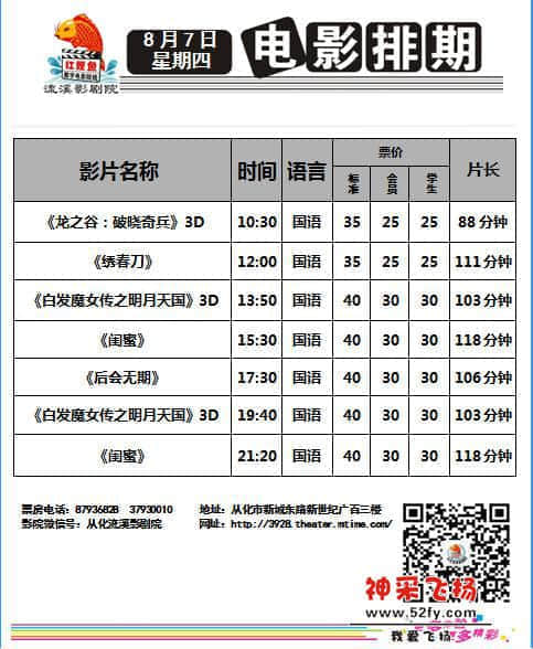8月7日.jpg