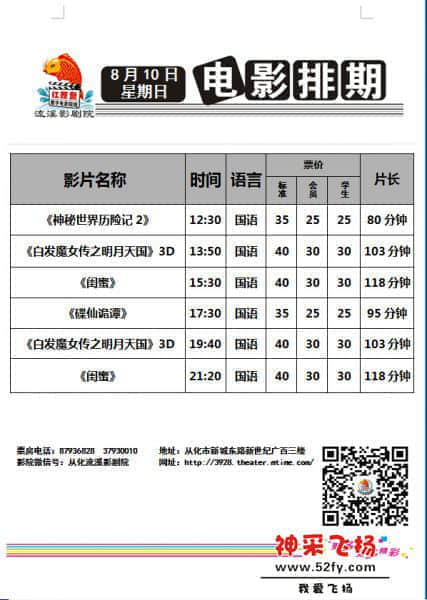 8月10日.jpg