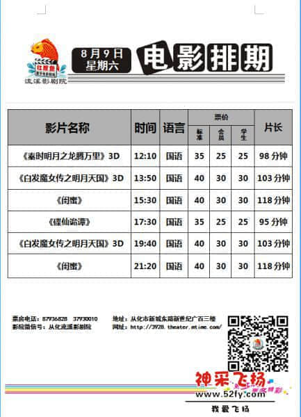 8月9日.jpg