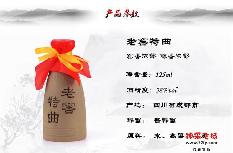 老窖特曲125-38_03.jpg